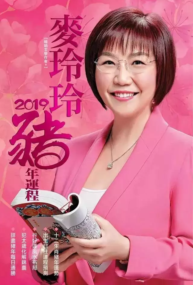 正版麥玲玲2022年運程屬狗，麥玲玲2022年生肖運程
