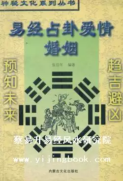 2、周易婚姻配對免費測試:周易算命生辰八字合婚,免費測八字合婚的,免費八字合婚姻網