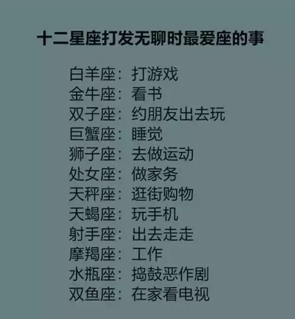 1、十二星座的最迷人的地方分别在哪，金牛座是眼睛，双鱼座让你意想不到？