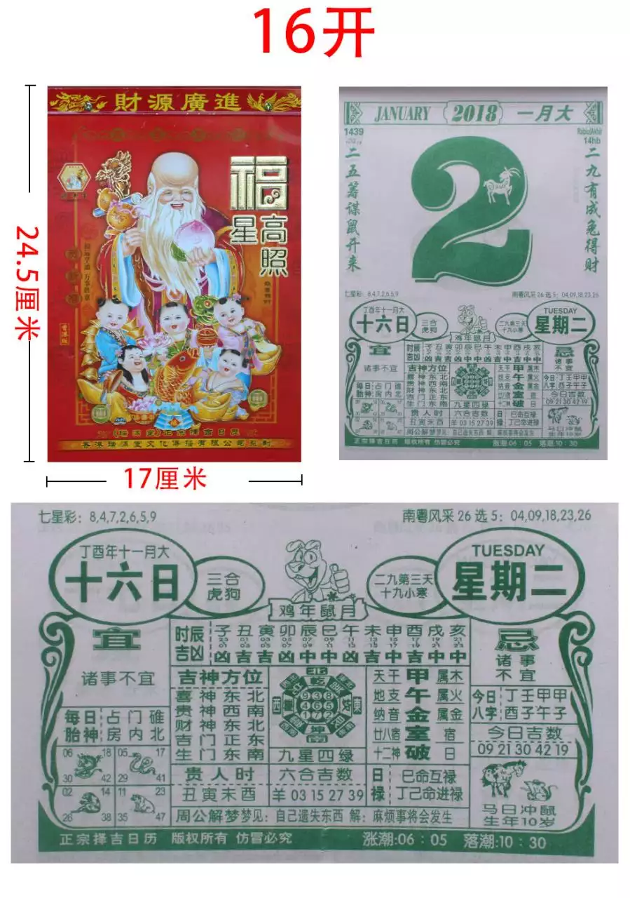 2、年属什么生肖老黄历:年属什么生肖？