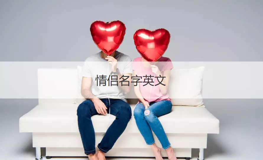 3、serendipity另一半情侶名:serendipity的情侶網名