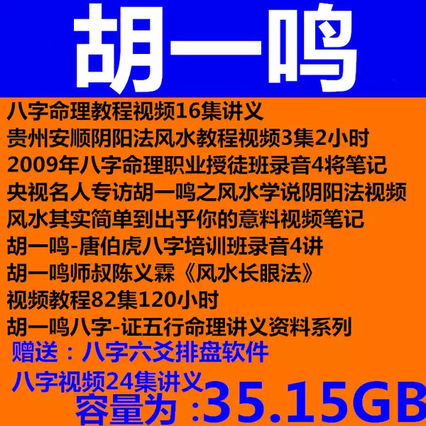 我看了秦伦诗的《周易应用经验学》，胡一鸣的八字教程，现在正在看《滴天髓》，感觉越来越迷糊了