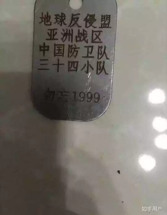 4、地球保衛戰真實照片:年地球保衛戰是什麼？