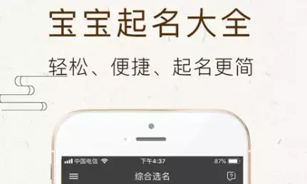 3、非常运势网免费起名:免费取名字测试打分申楷瑞