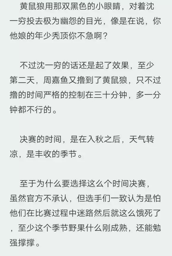 西子绪我五行缺你乐文:快穿文有一章类似于我五行缺你
