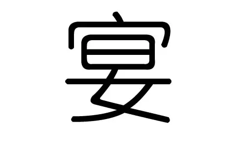 汐字的含义五行属什么：汐字五行属什么?