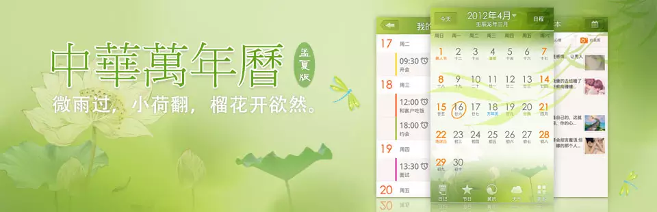 2、中华万年历版:怎么看我的中华万年历是不是版？