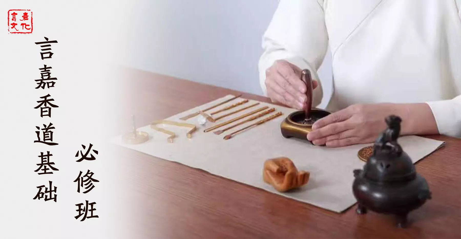 1、香道师培训费用:哪里有香道师培训的地方，能发的那种