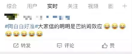 2、陶白白一周:陶白白为什么火了？