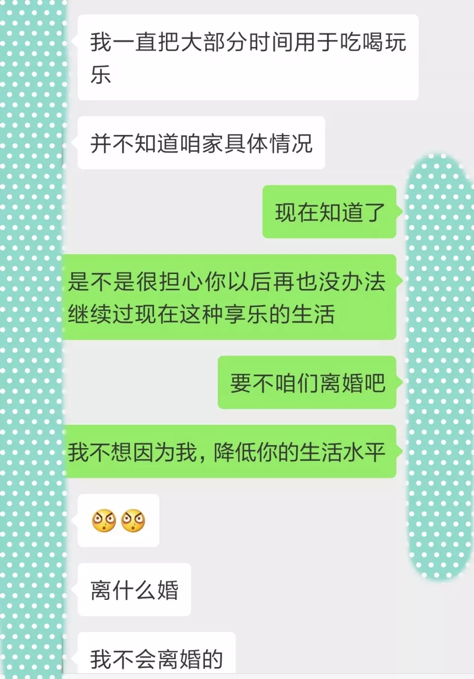 1、我会离婚吗测试:测测我和他会不会离婚