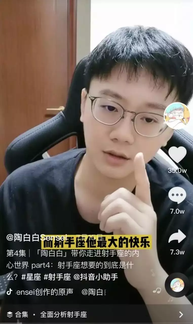 2、陶白白本周运势:陶白白什么梗?