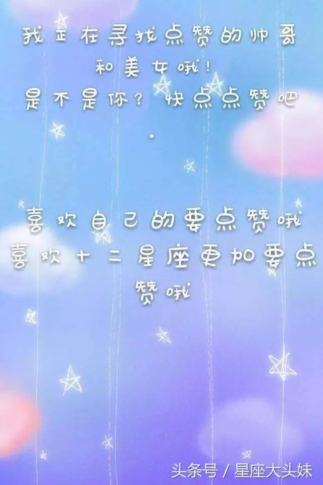 男女十二星座配對查詢，十二星座男女配對
