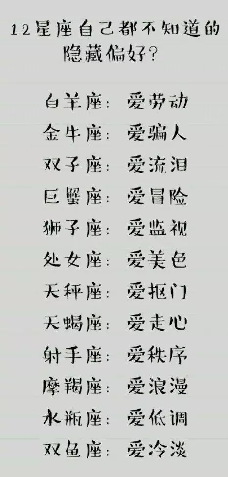 1、查询12星座月份表:星座和月份对照表