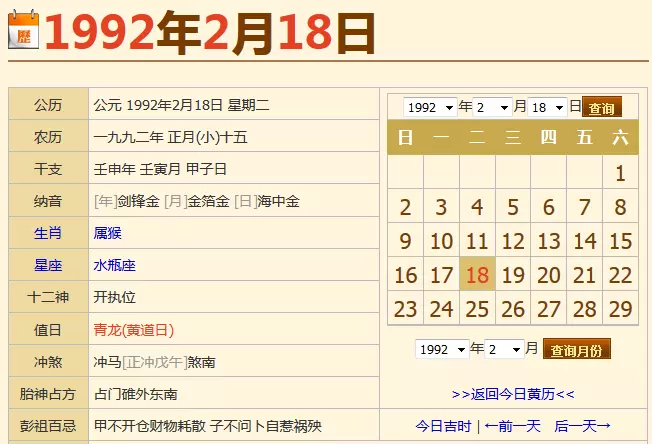 5、陽曆1月農曆12月屬相怎麼算:每年農曆1月到12月是屬什麼