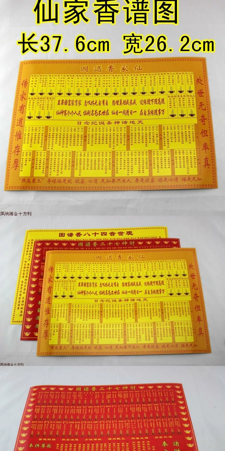 2、昨天去看香火，人家说跟着我呢说我面善给我有缘说让我它呢，但是我家里胆小不让，该怎么办啊