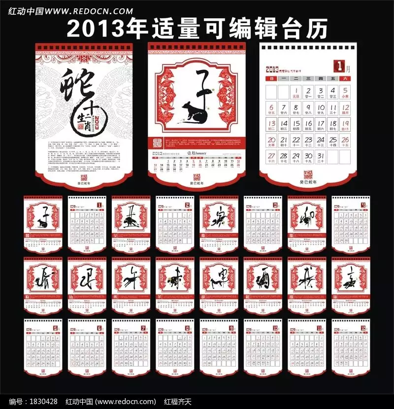 5、哪个日历可以看每天属相啊:农历日历怎样查当日属什么生肖?