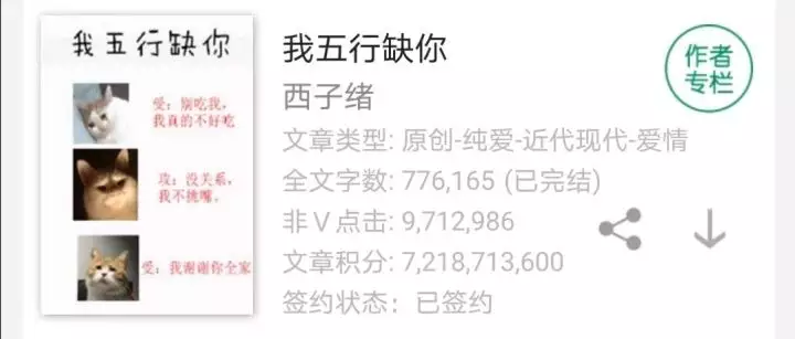 我五行缺你