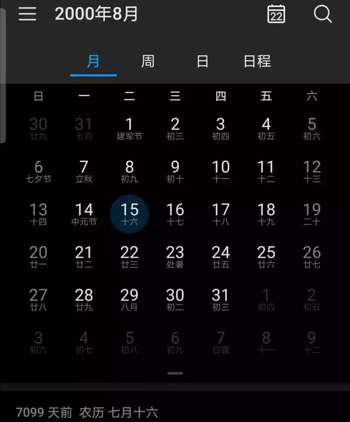 10、生日是按阴历还是阳历:生日是按阳历还是农历？