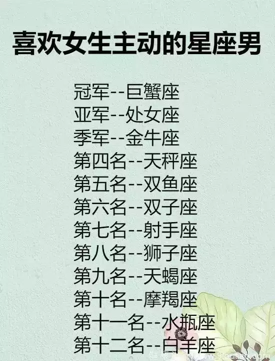 6、双子座男运势:双子座运势怎样?