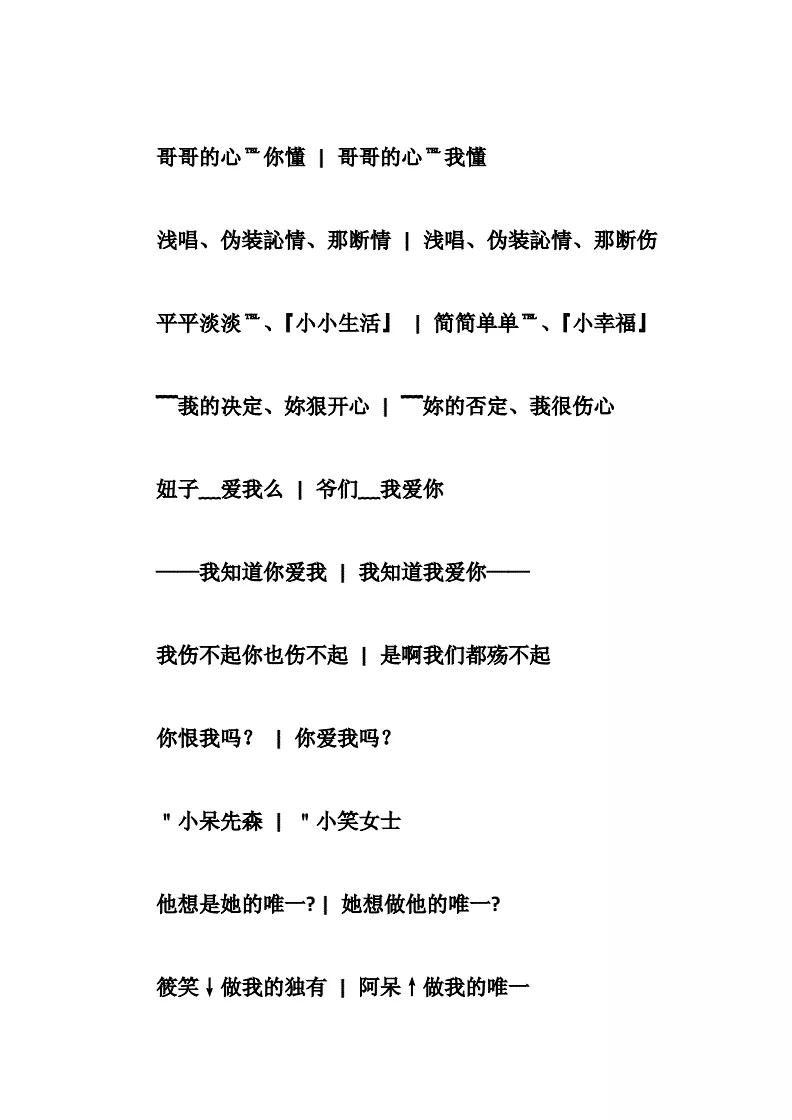 3、男網名有內涵,有深度:男士穩重有內涵的網名有什麼？