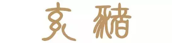 生肖哪個最有福更好命，各生肖生在哪月更好命