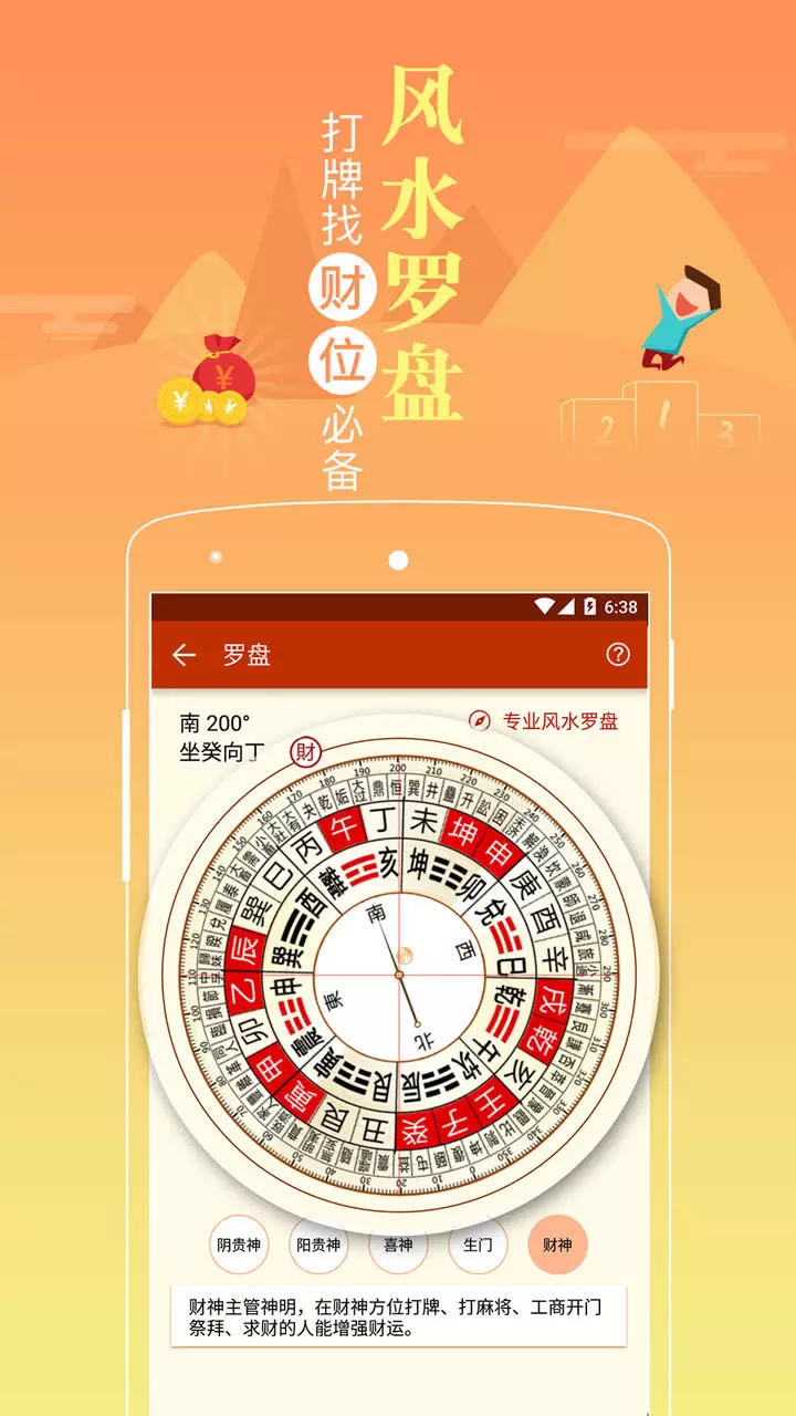 1、老黄历万年历安装:万年历黄历怎么