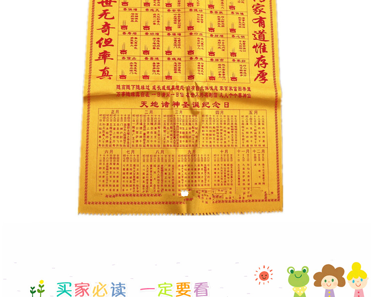 2、四十八香谱图清晰图:四十二香谱图和七十二香谱图有什么区别