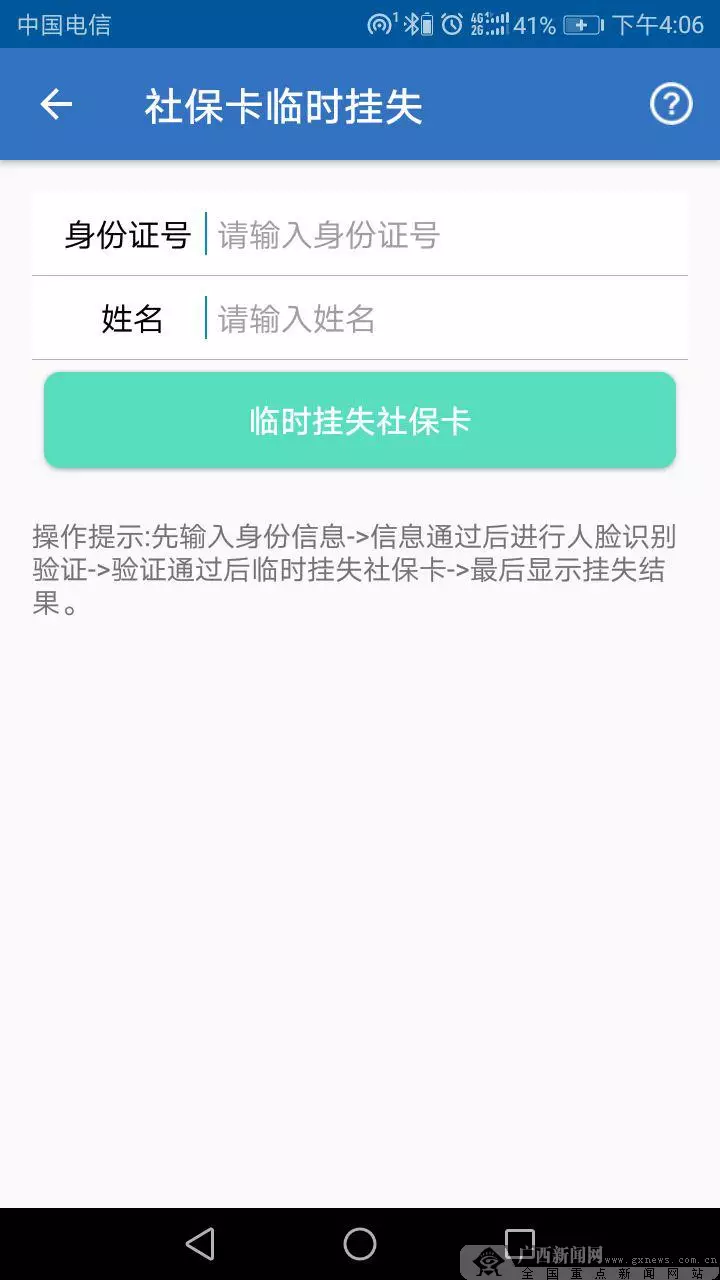 10、输入号查结婚证:通过号码能不能查询到有没有结婚证
