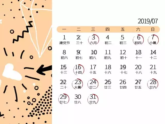 日曆2022日曆表黃道吉日，2022年吉日吉時查詢