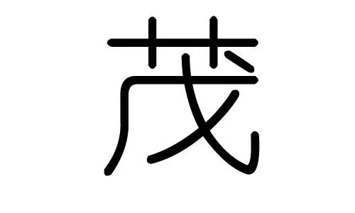 垭字五行属什么：汉字中“娅”字五行属什么?