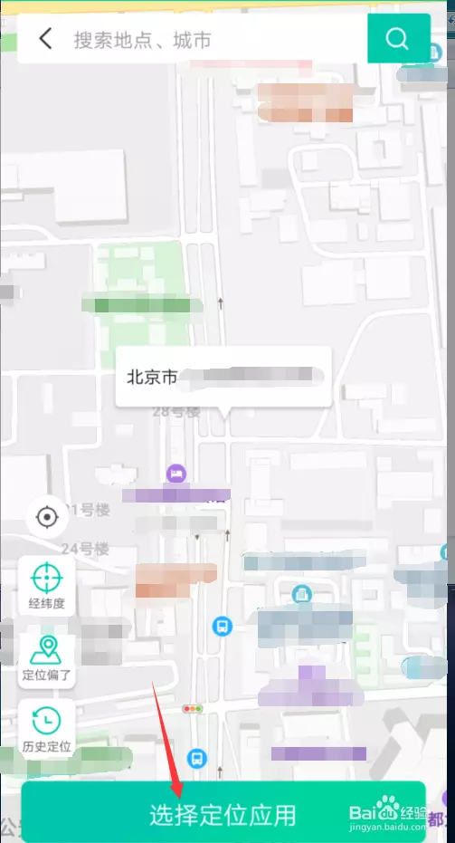 3、手机怎么对方的手机所在位置:怎样偷偷老公手机不让对方知道
