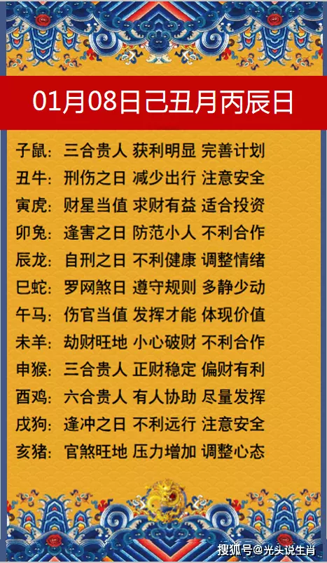 2、运势:星座运势查询每日更新
