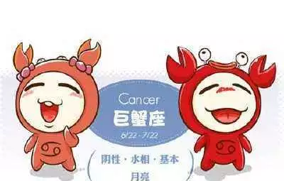 4、巨蟹座明日运势考试:巨蟹座明天考试运势