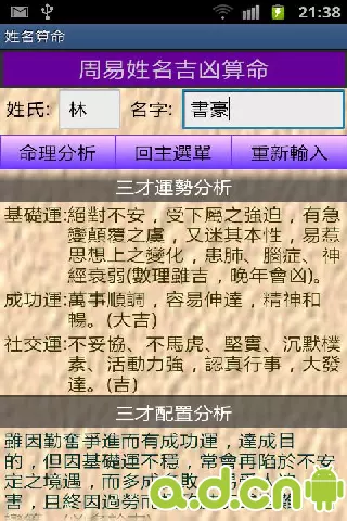 2、夫妻姓名算命婚姻配對免費:夫妻姓名算命婚姻配對恭弘=叶 恭弘雲禮。李元淑