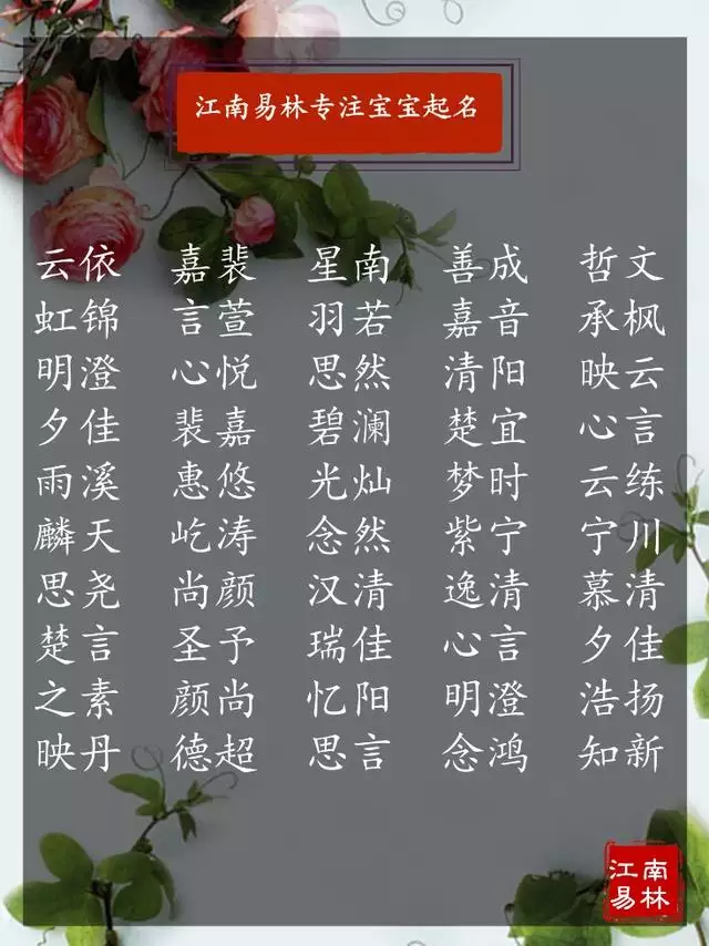 屬羊的人取什麼名字比較好，屬羊女孩600個名字大全