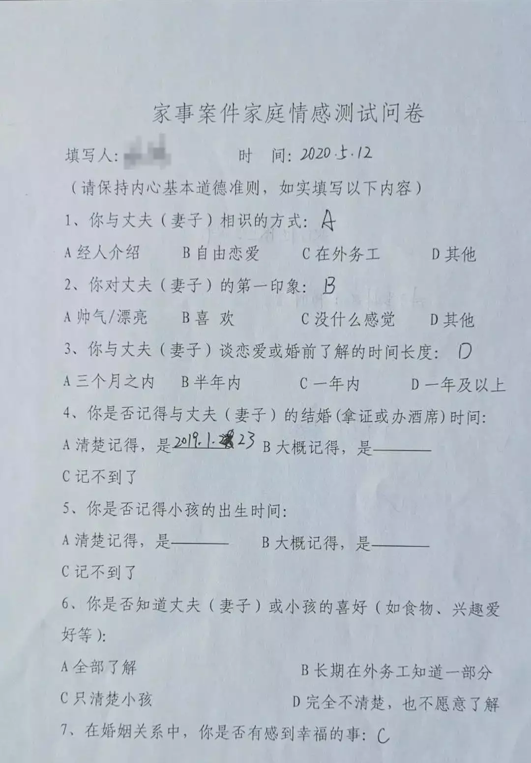 2、測試你該離婚嗎:測試你該離婚嗎