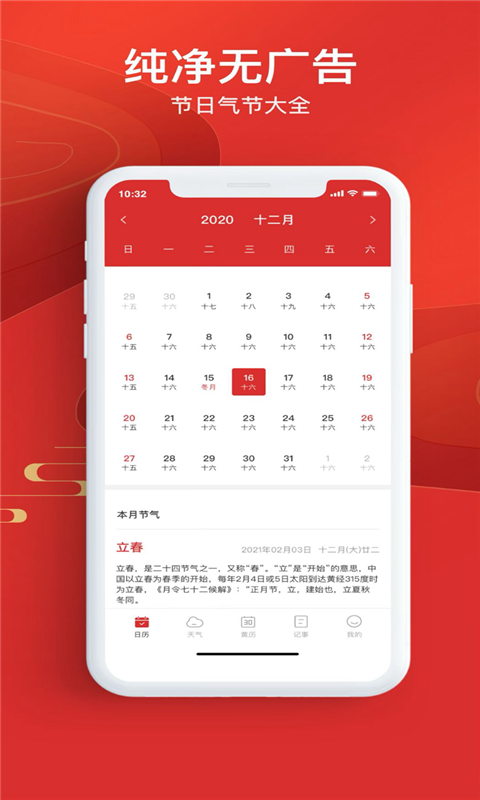 2、黄历软件网站很多，对吉日判定不一，到底用那个网站或软件，择吉日依据那个的多或准确。
