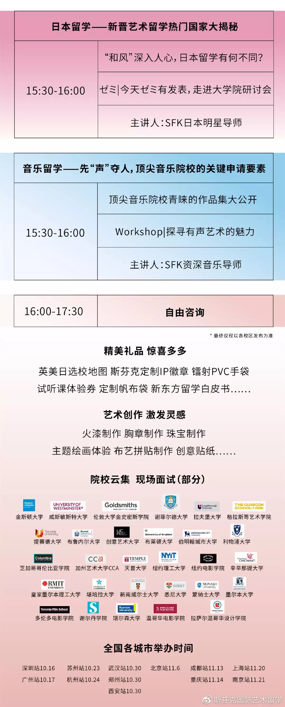2、看香断吉凶图解:看香图解图