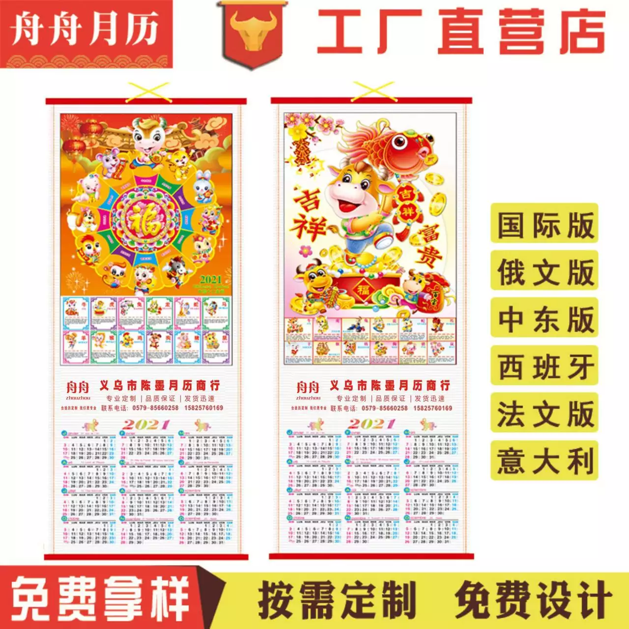 2、年日历每天属相:年十二生肖每月详解