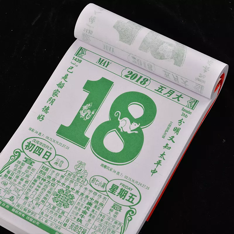 2、老农历黄历日历十二生肖:年老黄历属相