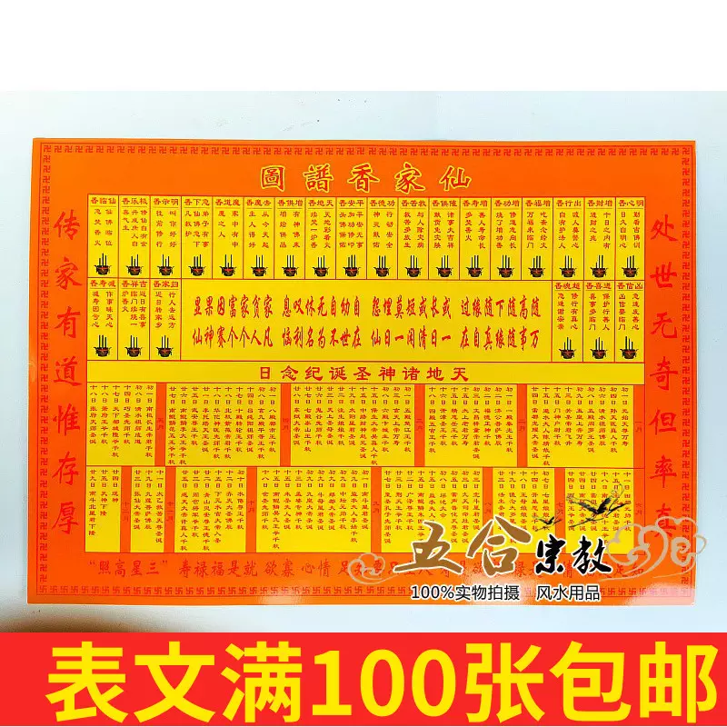 1、真天小香谱是什么意思:天地香是什么意思