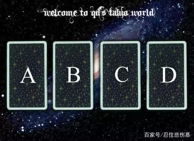 2、超准的塔罗牌爱情测试:超准塔罗牌测试爱情