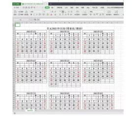 3、年日历全年日历表:怎样制作年的年历？