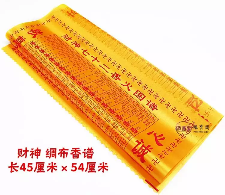 4、财神三根香火图解大全:为什么给上了三根香有一根灭了是右边的！！！