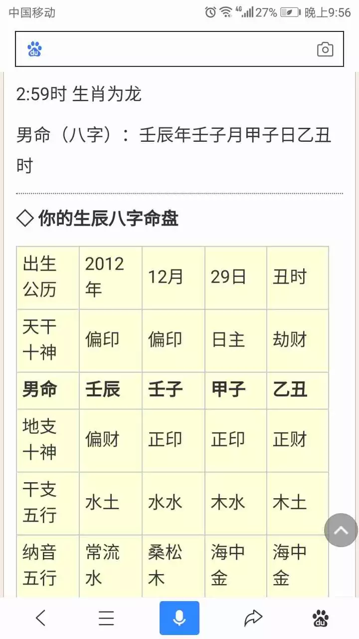2、命盘测算免费:命盘测算