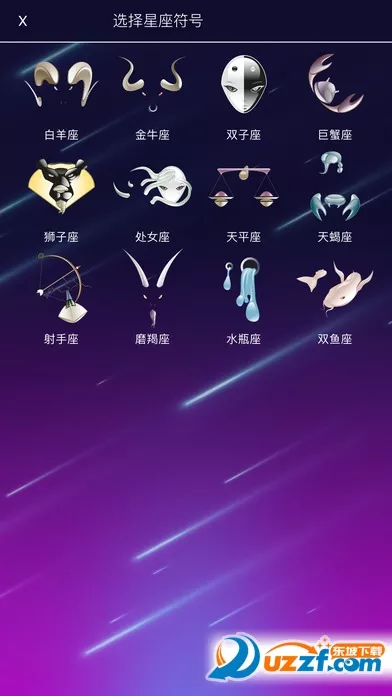 5、星座运势app:什么app看星座运势比较好