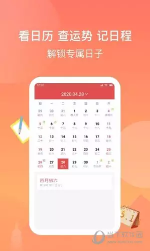 5、运势app哪些好:有没有关于运势方面功能比较齐全的APP，麻烦推荐一下？