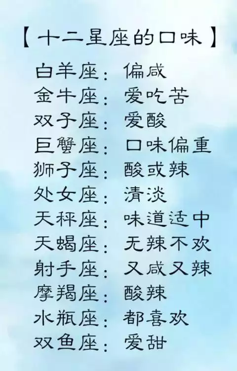1、颜值高的星座排名:世界公认颜值的星座排行
