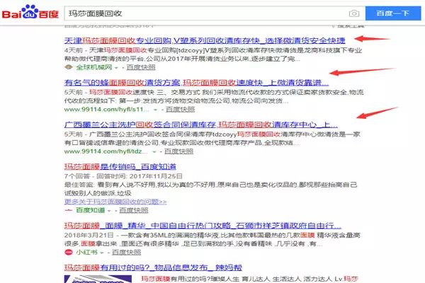 3、搜索什麼詞出現很污的東西:有哪些字一看就很污?