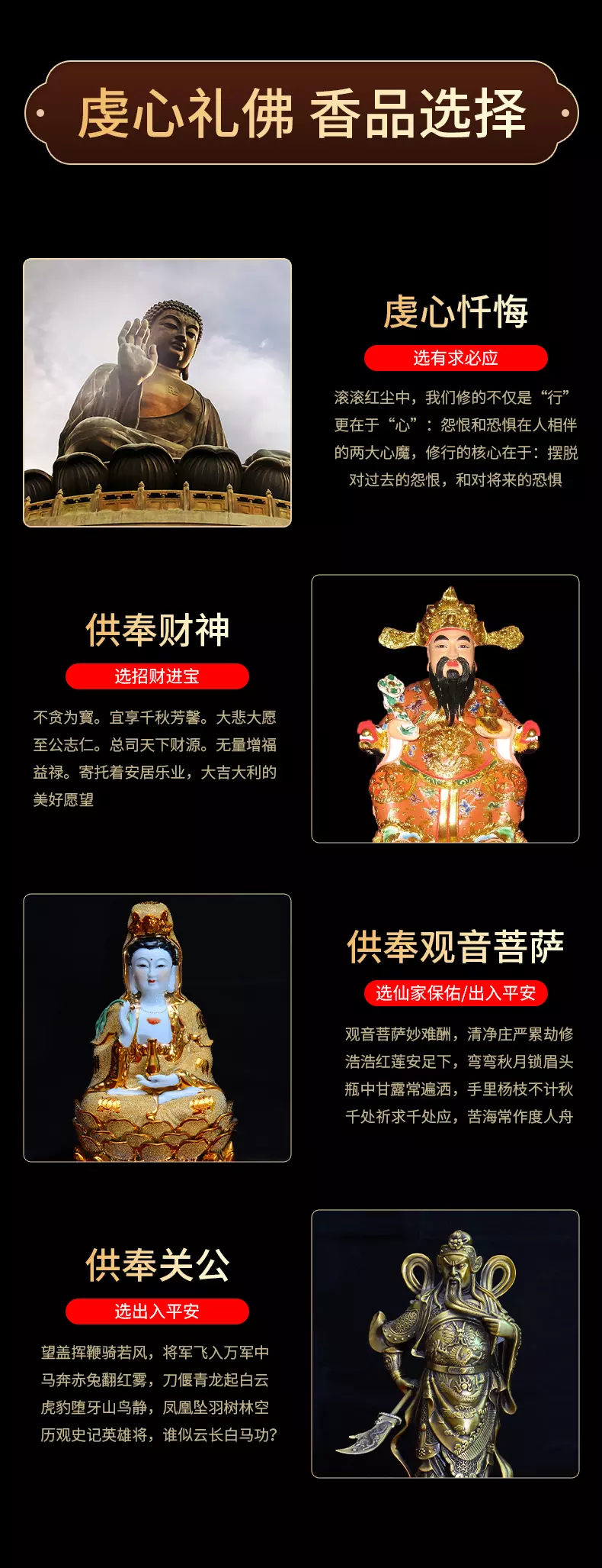 1、千金香是吉祥香吗:上香用的是什么香？
